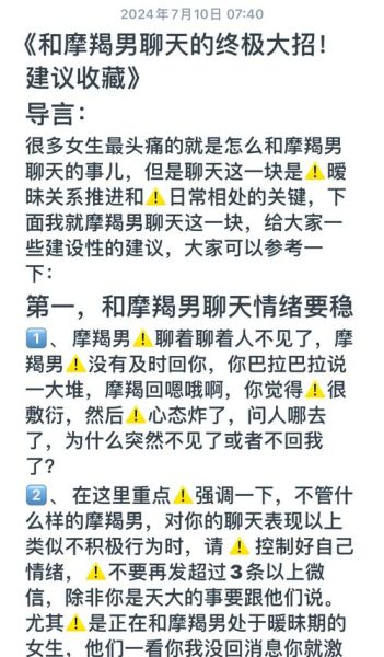 魔羯逃避问题_如何与魔羯沟通