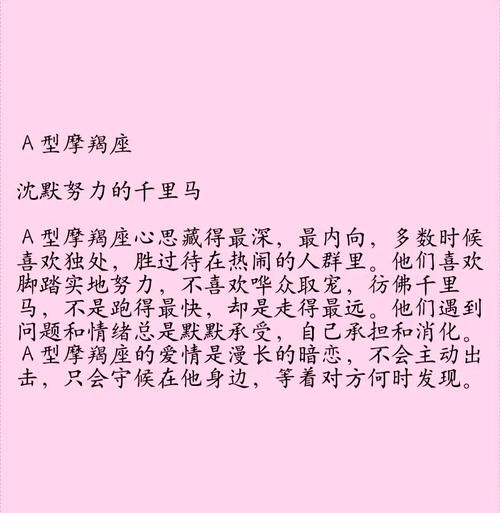 魔羯男B型_魔羯女O型配对指数高吗