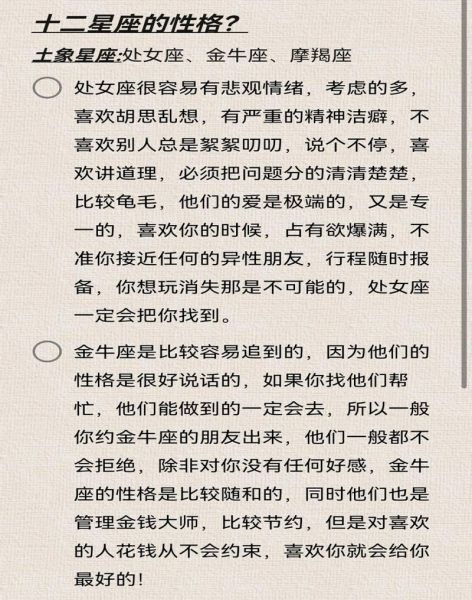 金牛座女生和摩羯座女生配吗_性格差异大吗