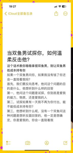 怎么对付双鱼座男人_双鱼座男人忽冷忽热怎么办
