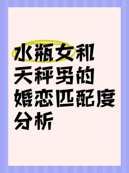 水瓶男和双子女配对指数_能长久吗