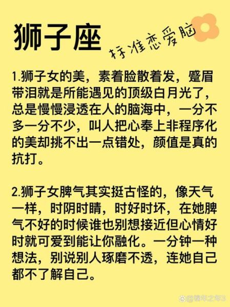 狮子座为什么吸引天蝎座_天蝎座为何迷恋狮子座