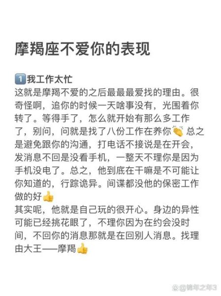 魔羯不理你_如何挽回他的心