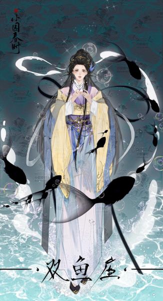 双鱼少女怎么画_双鱼座女生绘画步骤