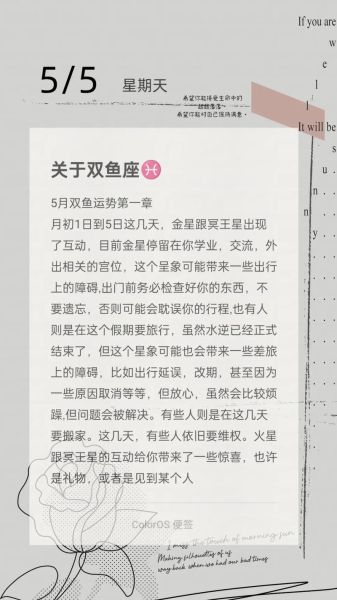 双鱼座十月运势详解_双鱼座十月感情运势如何