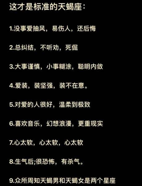 天蝎座女神性格特点_如何追求天蝎座女神