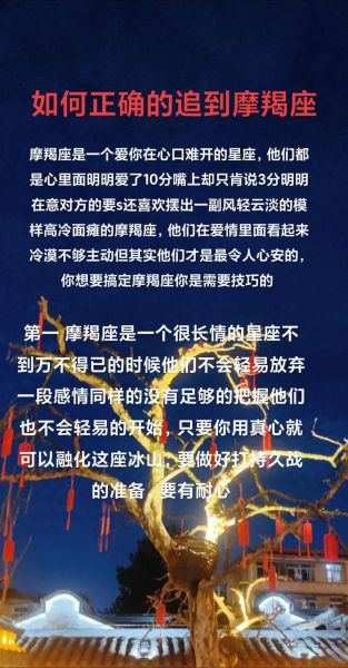 隐藏魔羯_如何识别隐藏魔羯