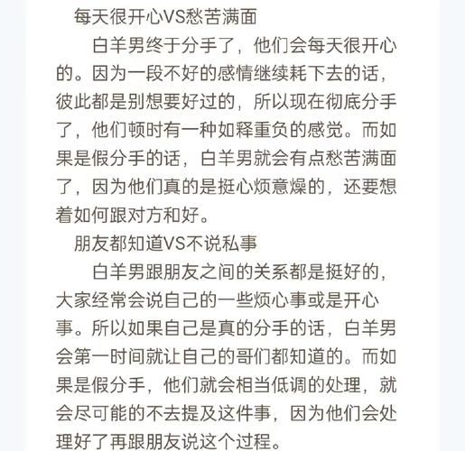 白羊男被双子女虐怎么办_白羊男如何挽回双子女