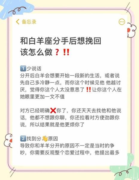 白羊男被双子女虐怎么办_白羊男如何挽回双子女