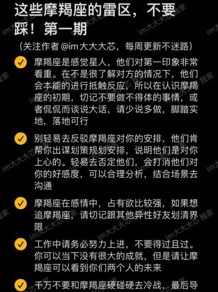 魔羯座如何建立长久友谊_魔羯座友谊的雷区有哪些