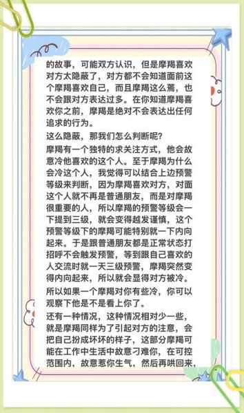 魔羯男对不喜欢的人_如何识别冷淡信号