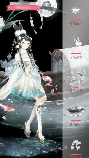 暖暖双鱼怎么搭配_暖暖双鱼套装获取方法