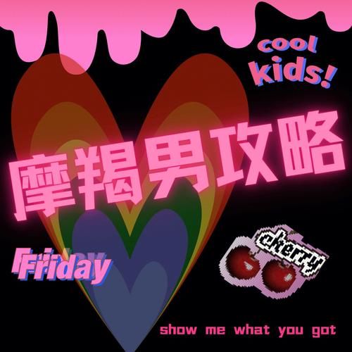 魔羯男恋爱表现_魔羯男喜欢一个人会主动吗