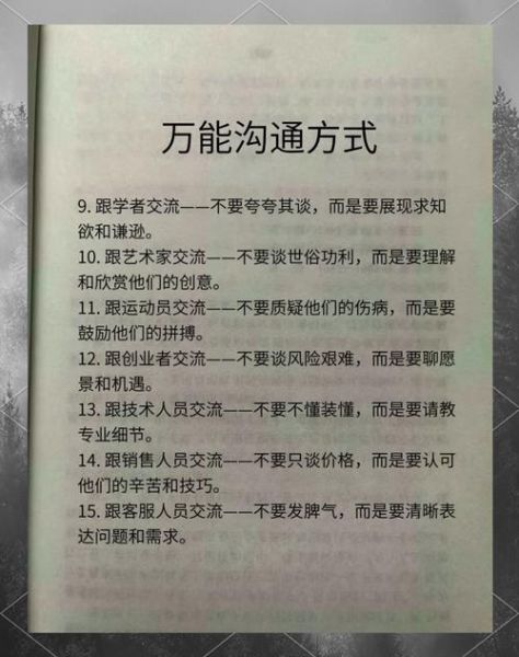 魔羯嘴笨怎么办_如何提升沟通力