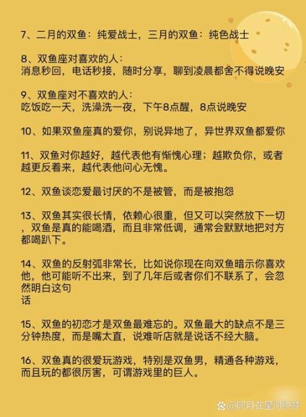 双鱼男花心吗_双鱼男花心指数有多高