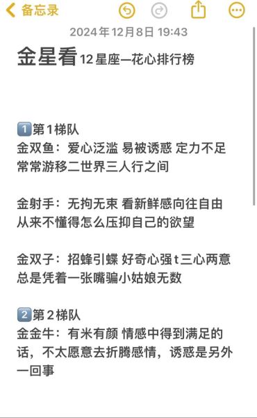 双鱼男花心吗_双鱼男花心指数有多高