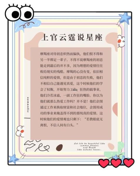 魔羯jessica性格特点_魔羯jessica爱情观