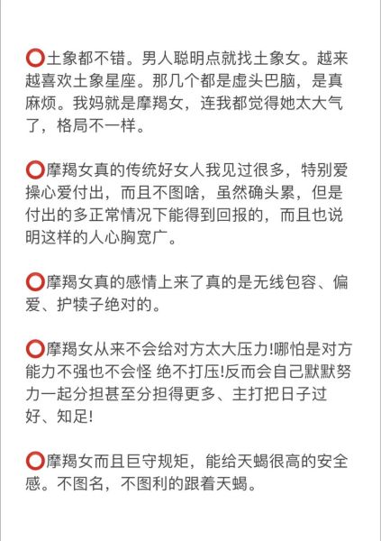 魔羯男喜欢什么类型的女生_如何让魔羯男主动追求