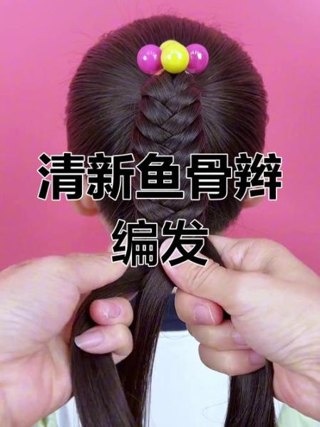 短发怎么扎双鱼骨辫_短发适合哪些鱼骨辫款式
