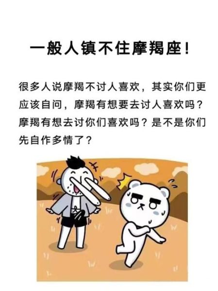魔羯座性格缺点_魔羯座为什么被叫瓜皮