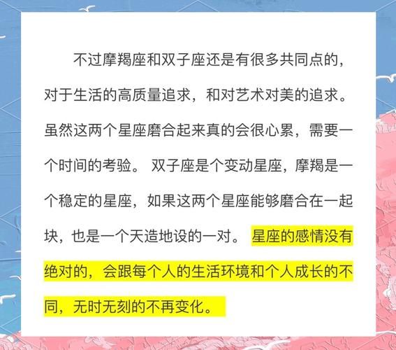 魔羯座和天秤座适合在一起吗_如何相处更长久