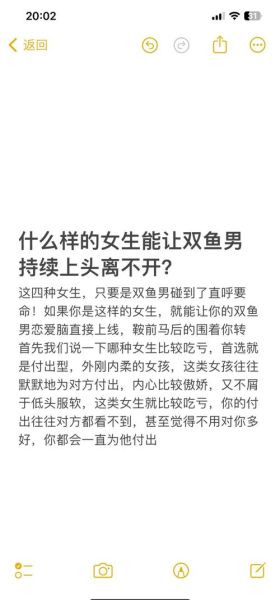 双鱼男喜欢什么样的女生_双鱼男暗恋表现