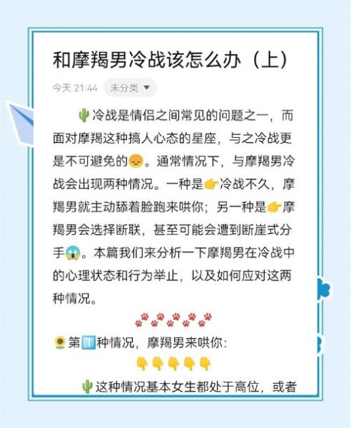 魔羯男说我像个幽灵女_如何破解忽冷忽热