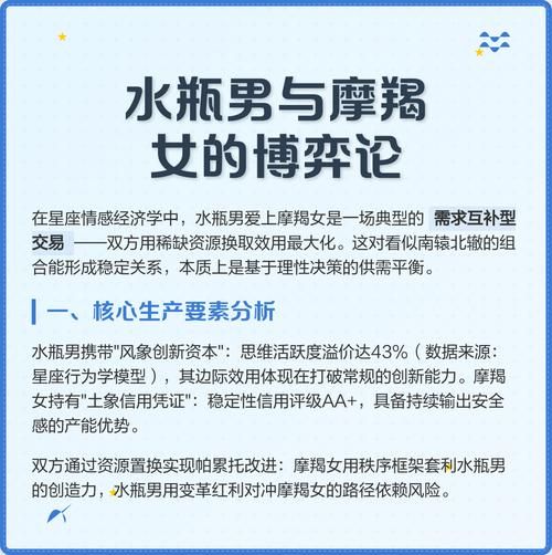 魔羯男和水瓶女合适吗_相处难点有哪些