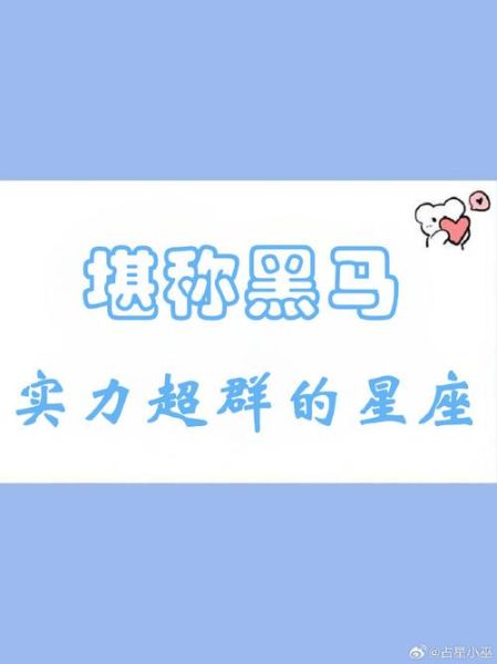 魔羯黑马_如何识别并驾驭