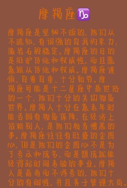 魔羯自律_如何长期坚持