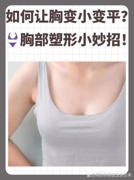 双子女平胸怎么办_平胸会影响恋爱吗