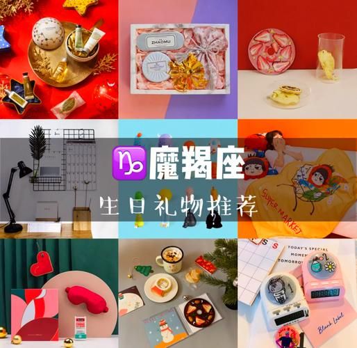 摩羯座喜欢什么礼物_摩羯座审美特点