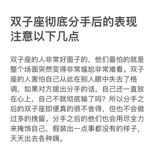 双子女冷血吗_双子女分手后表现