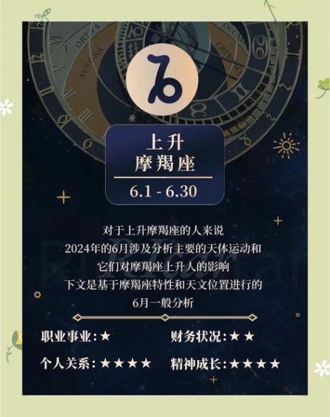 魔羯女最近运势_魔羯女2024年6月感情事业财运全解析