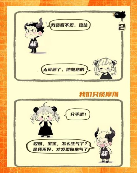 魔羯男腹黑吗_如何看穿他的伪装