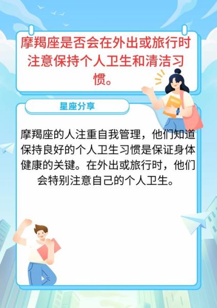 魔羯每天都在干什么_魔羯座日常习惯