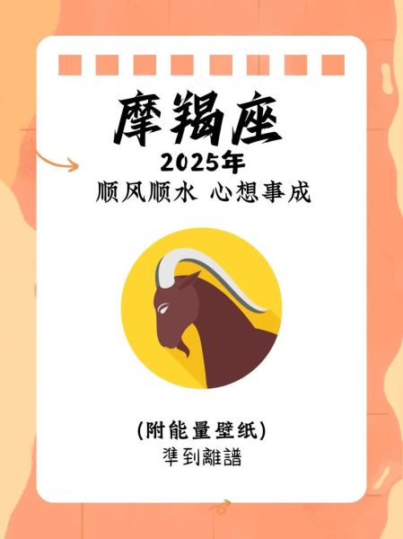 魔羯座适合做什么工作_魔羯座事业运势2024