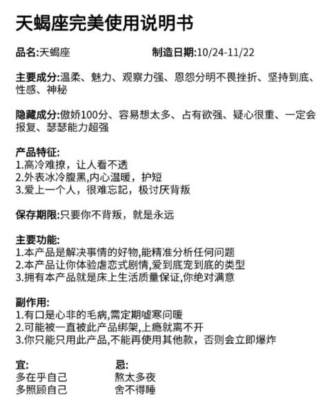 天蝎座当保姆靠谱吗_天蝎座保姆优缺点