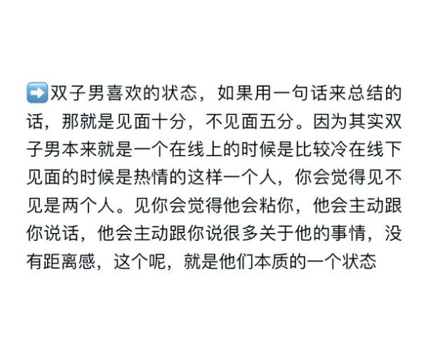 害羞男生如何追双子女_双子女喜欢什么样的男生