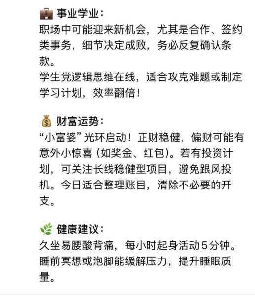 未来魔羯运势如何_魔羯座2025年事业感情走向