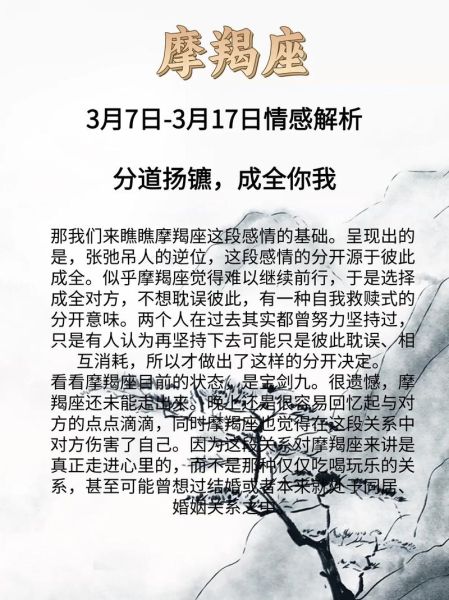 魔羯男8月下旬感情运势_如何复合