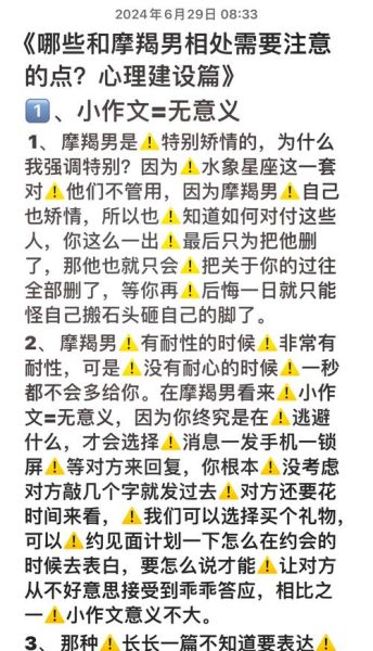 魔羯爸爸性格特点_如何与魔羯爸爸相处