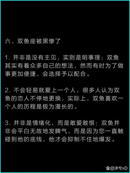 双鱼被劫夺是什么意思_如何化解