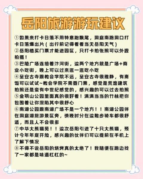 魔羯湖南旅游攻略_魔羯湖南最佳旅行时间