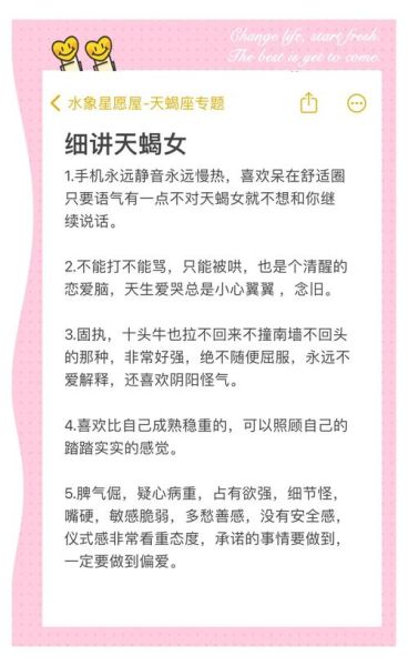 陈女神天蝎座性格特点_陈女神天蝎座爱情观