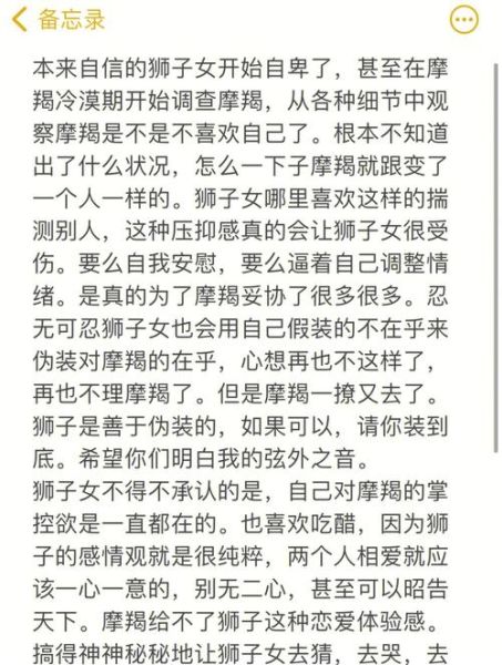 狮子女和摩羯男配吗_如何相处