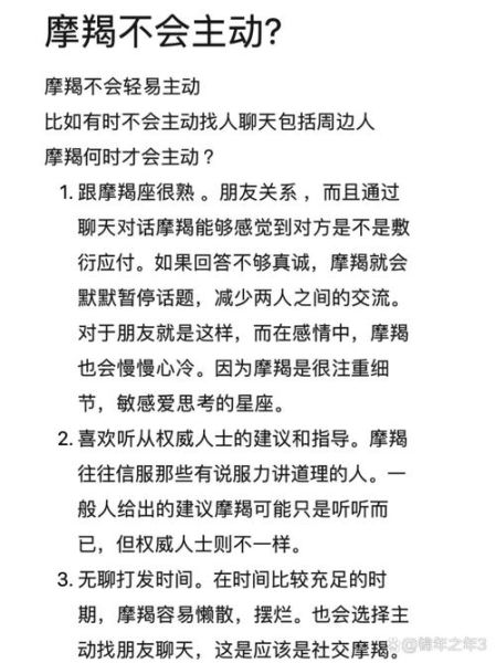 魔羯谨言是什么_如何运用魔羯谨言提升沟通力