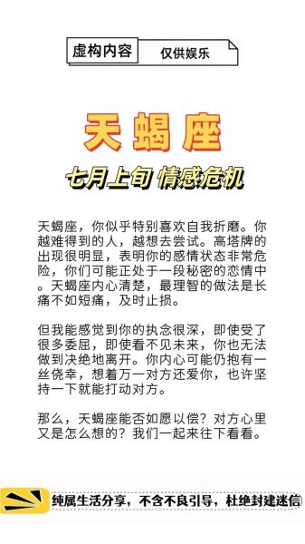 天蝎座会因什么分手_天蝎座分手原因有哪些