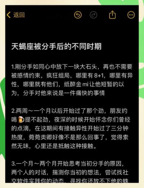 天蝎座会因什么分手_天蝎座分手原因有哪些