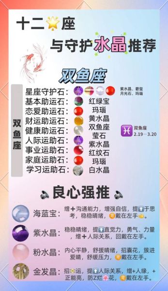 龙年双鱼座运势_如何提升财运